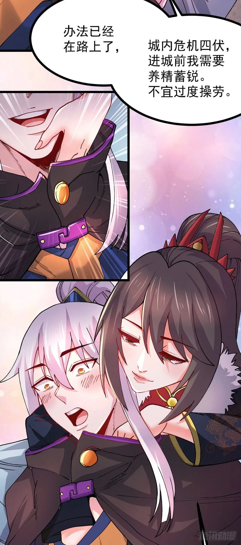 第173话 女装姜寒闪亮登场 第10页