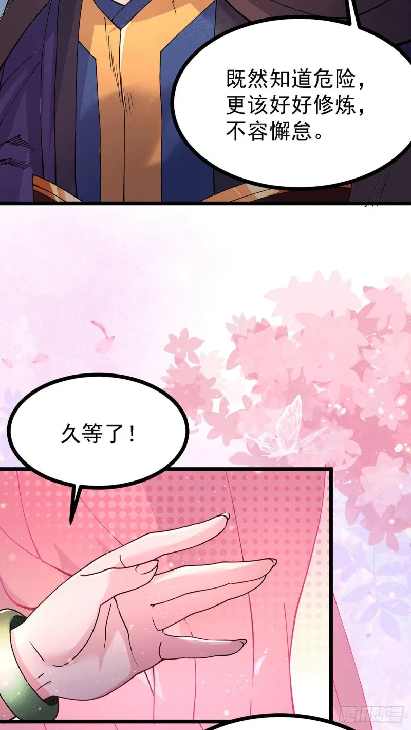 第173话 女装姜寒闪亮登场 第11页