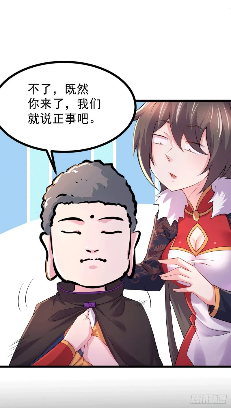 第173话 女装姜寒闪亮登场 第18页
