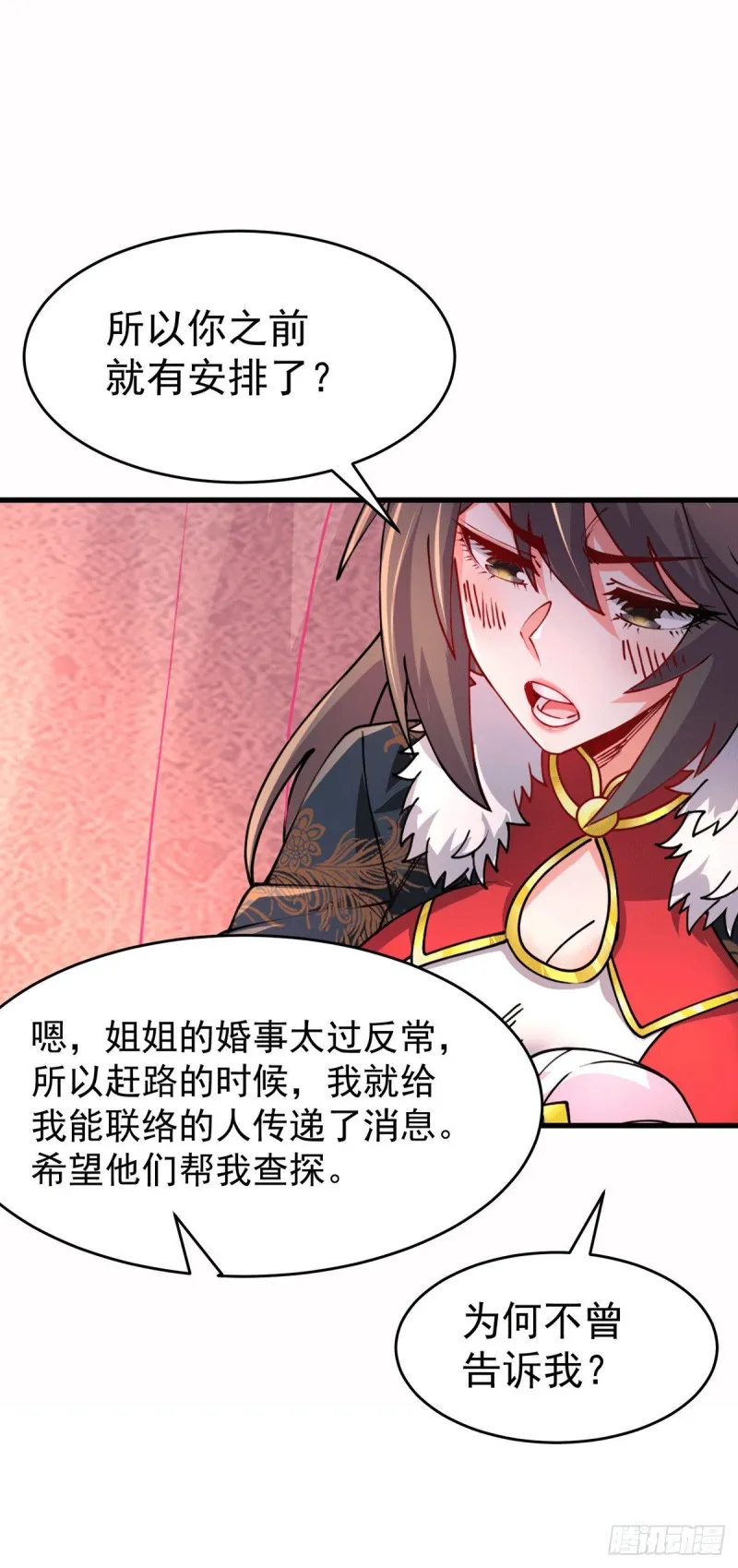 第173话 女装姜寒闪亮登场 第21页