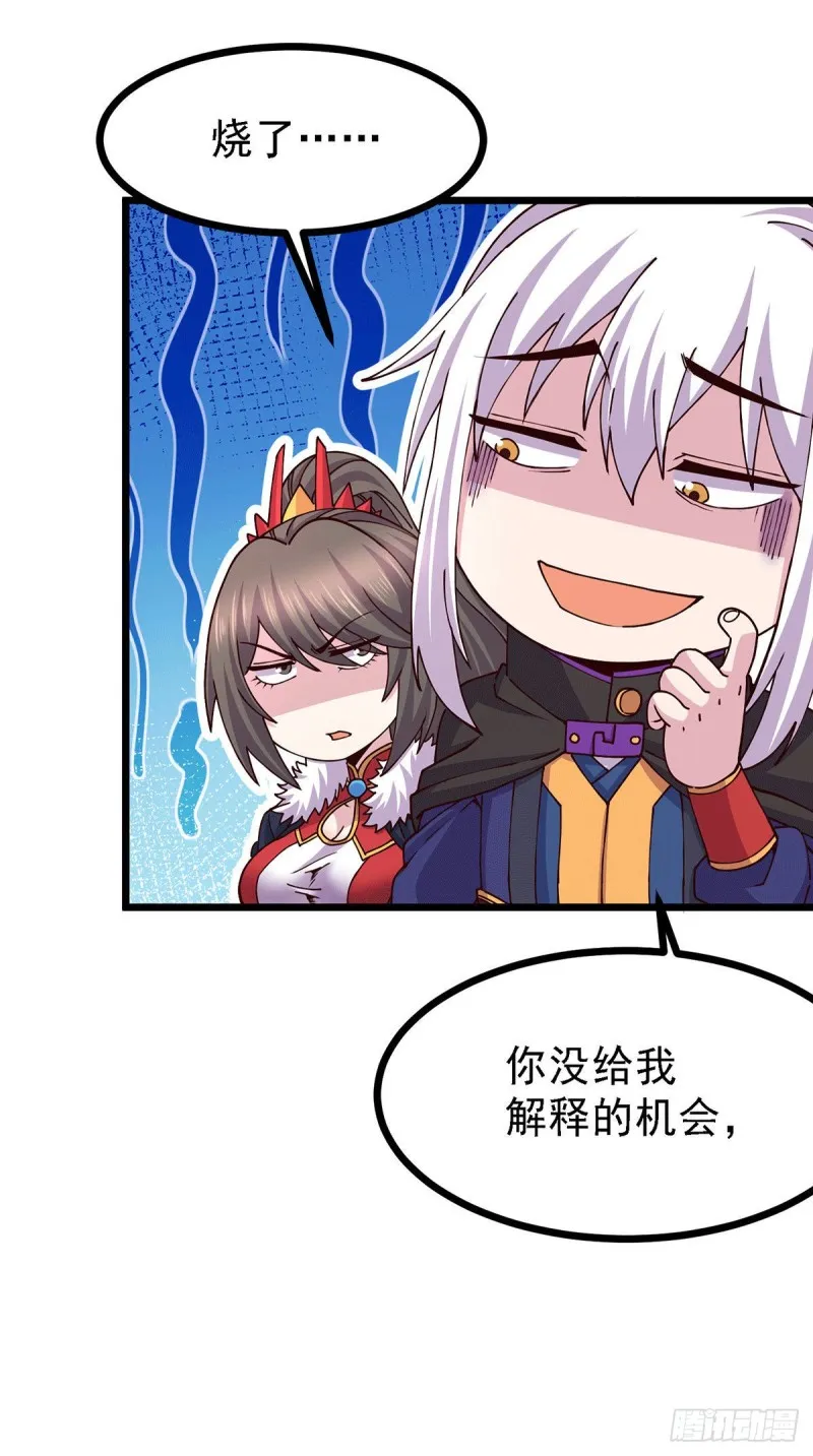 第173话 女装姜寒闪亮登场 第23页