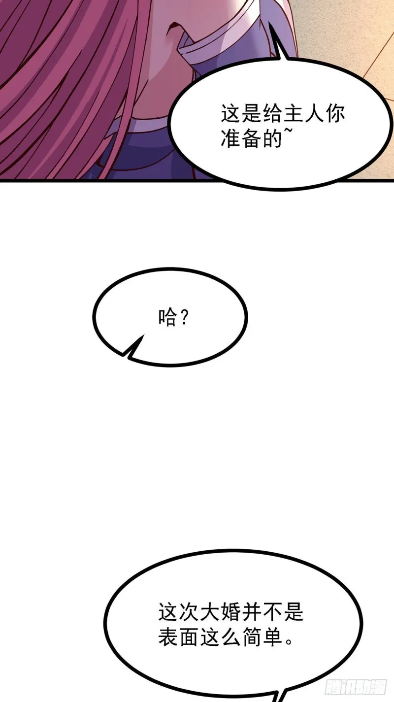 第173话 女装姜寒闪亮登场 第25页