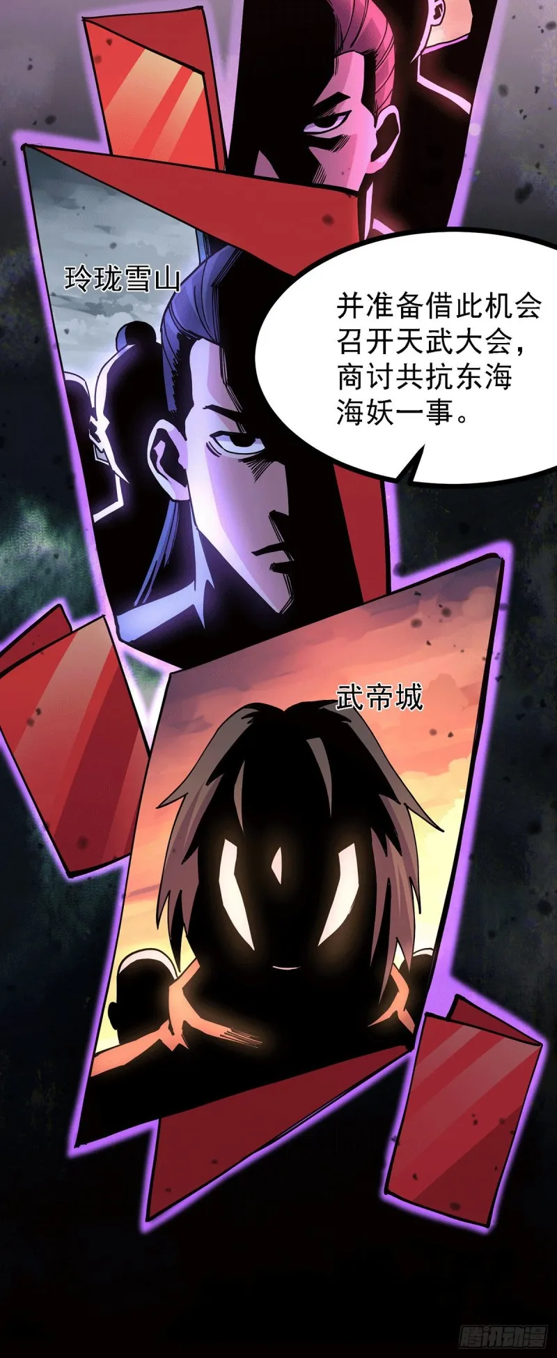 第173话 女装姜寒闪亮登场 第27页