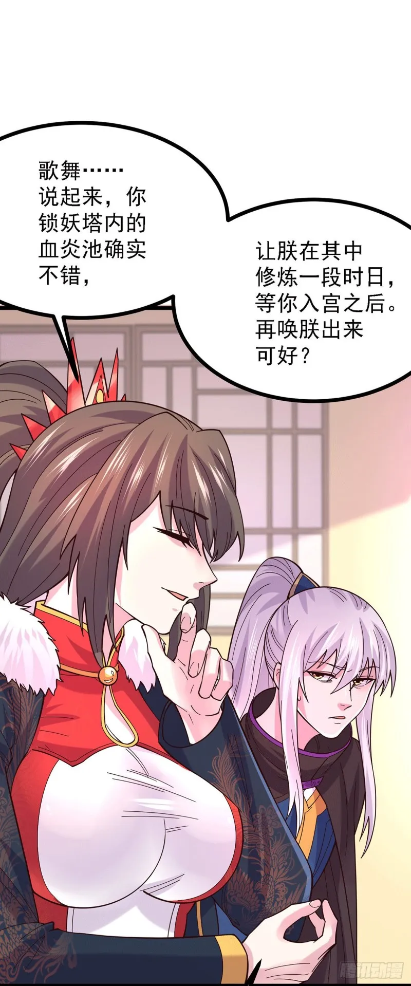第173话 女装姜寒闪亮登场 第35页