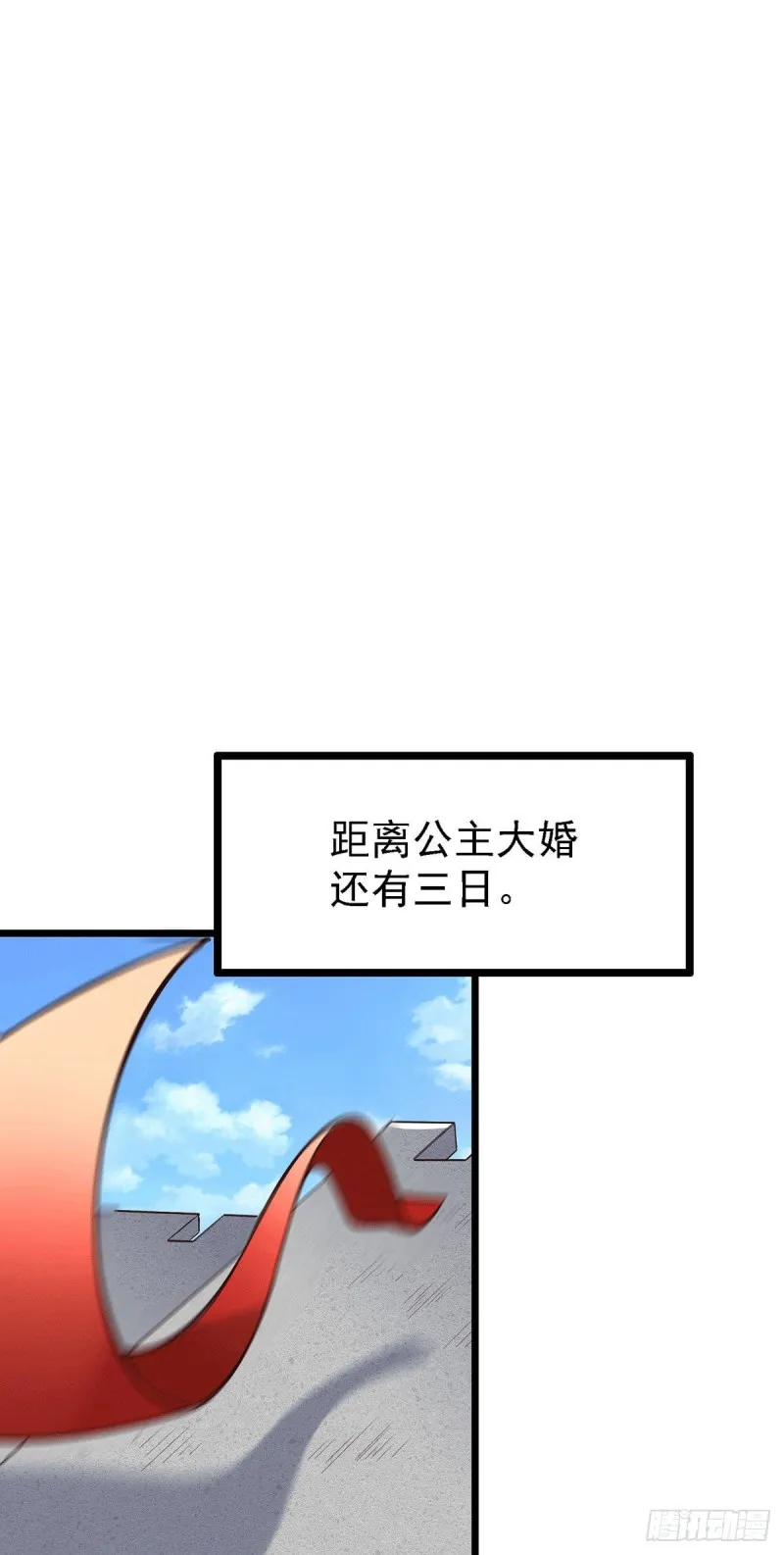 第173话 女装姜寒闪亮登场 第38页