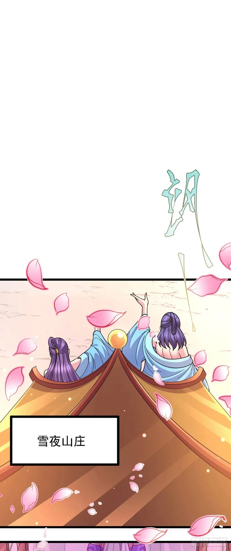 第173话 女装姜寒闪亮登场 第40页
