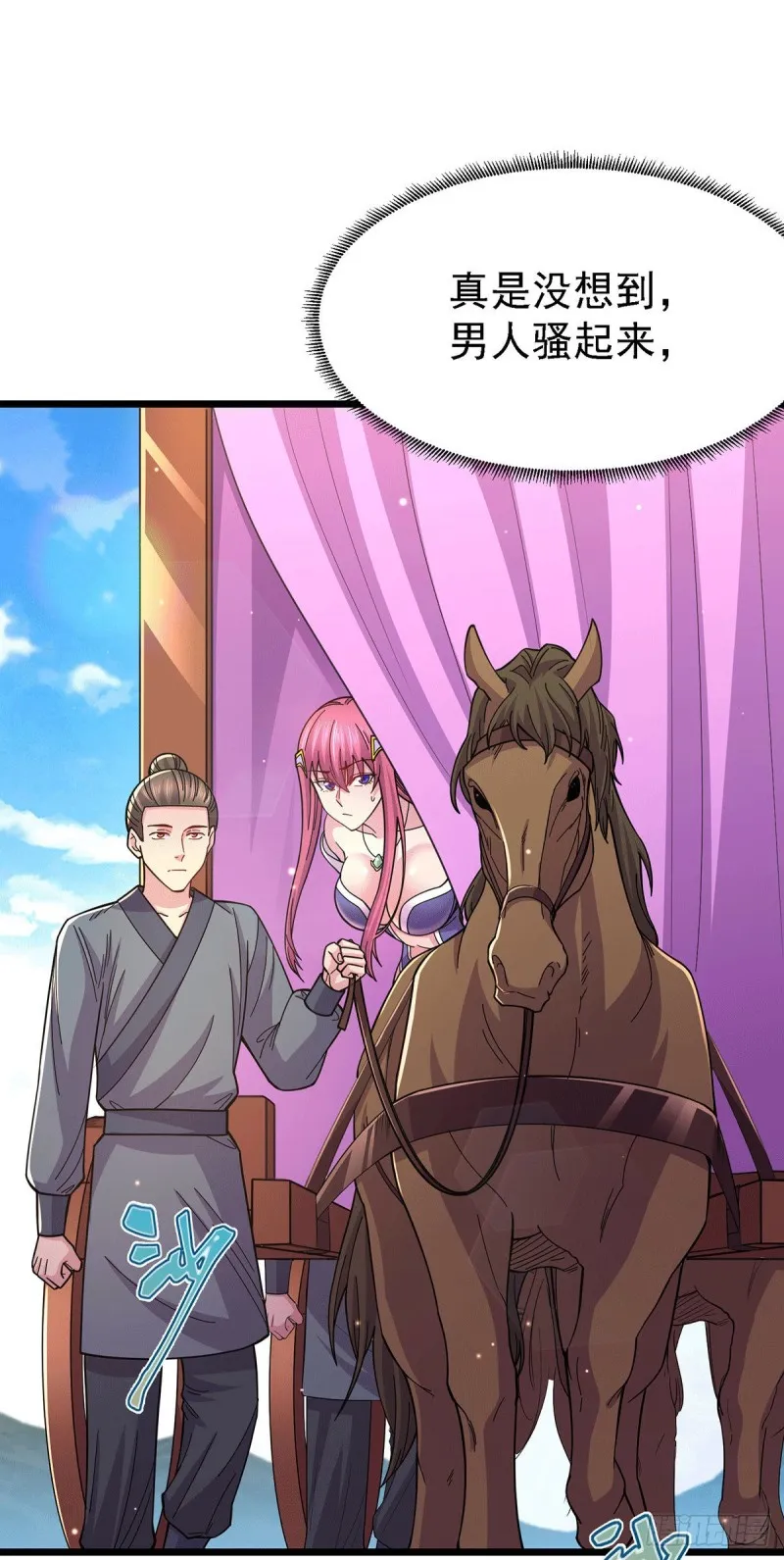 第173话 女装姜寒闪亮登场 第42页