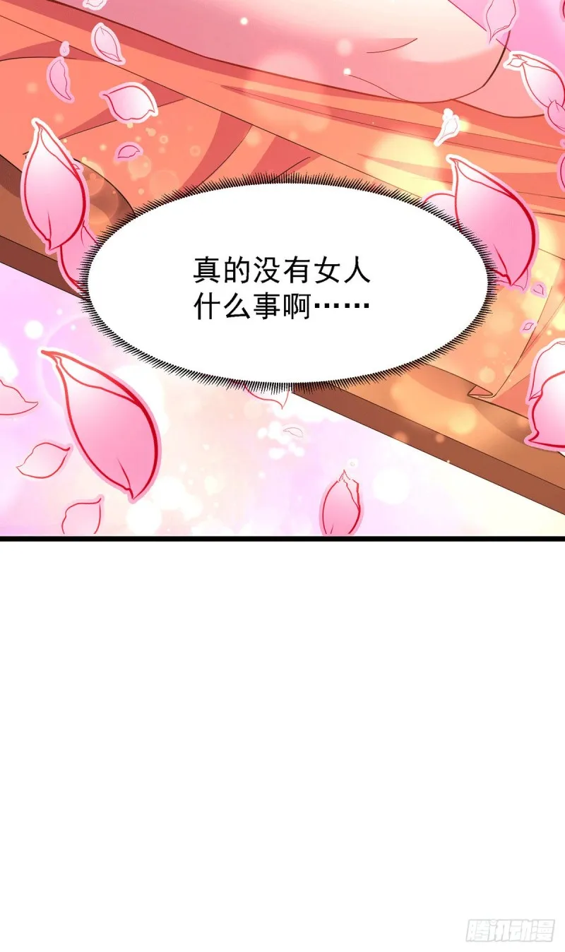 第173话 女装姜寒闪亮登场 第45页