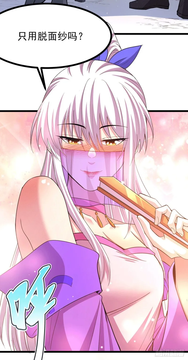 第173话 女装姜寒闪亮登场 第47页