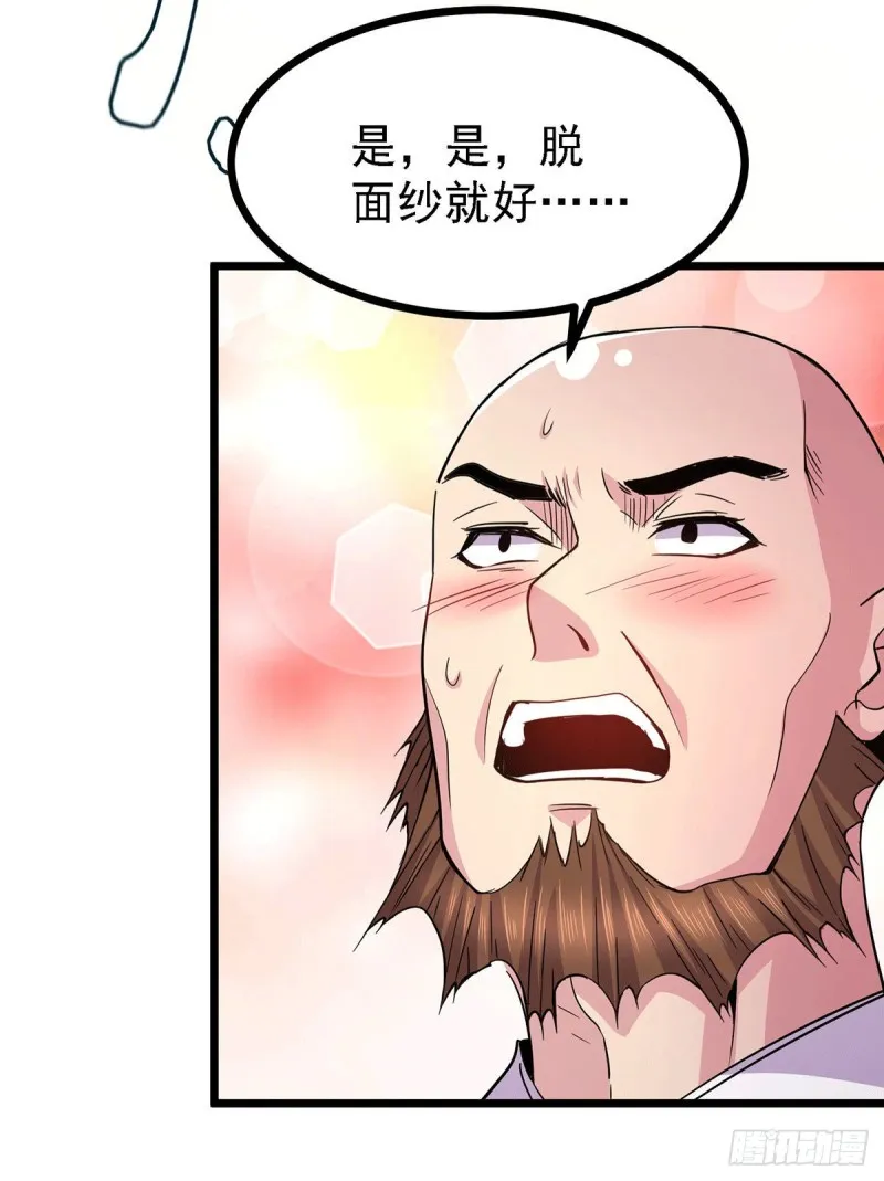 第173话 女装姜寒闪亮登场 第48页