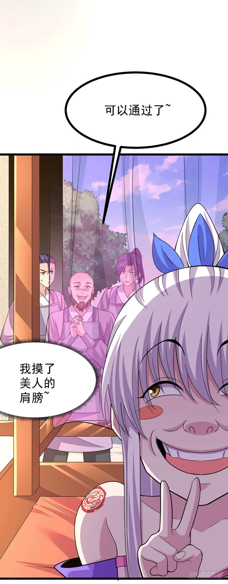 第173话 女装姜寒闪亮登场 第50页
