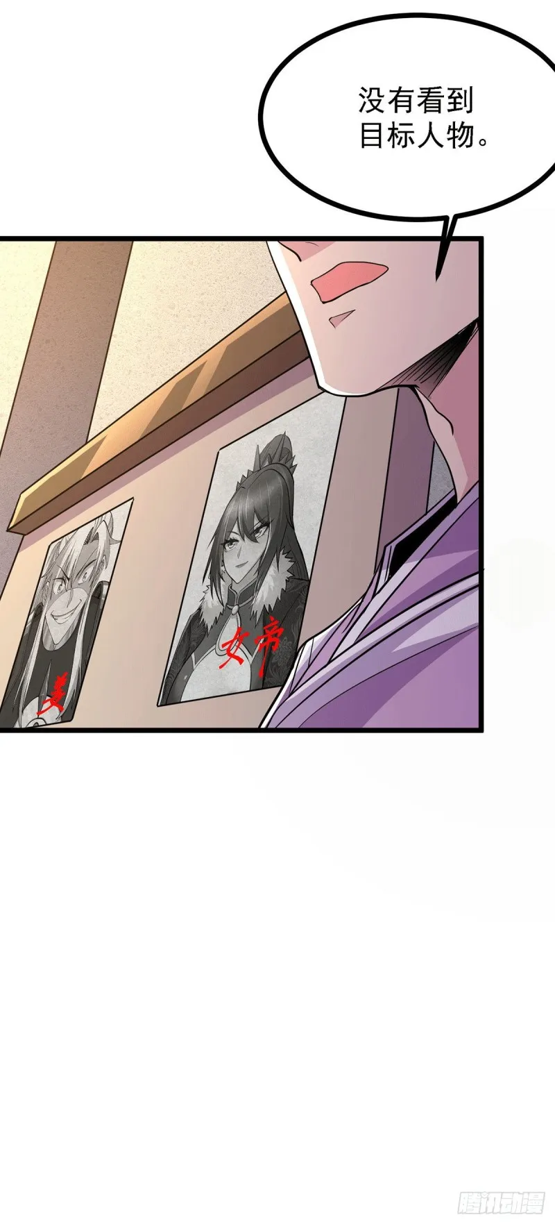 第173话 女装姜寒闪亮登场 第51页