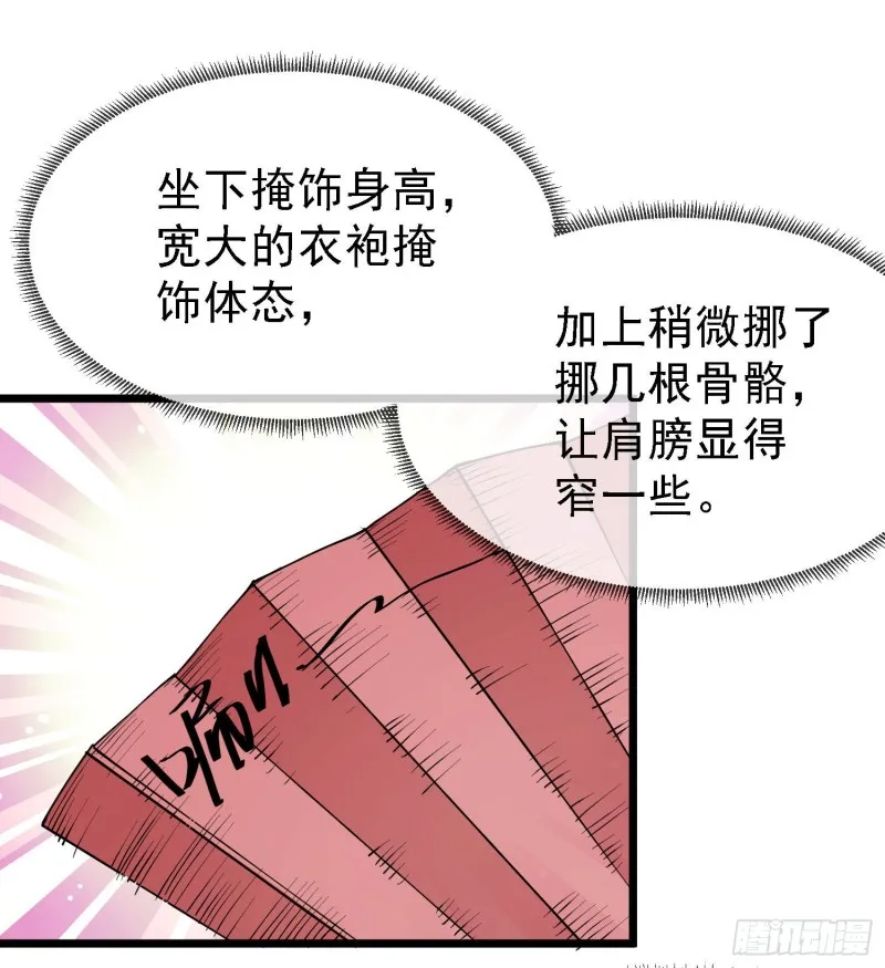 第173话 女装姜寒闪亮登场 第52页