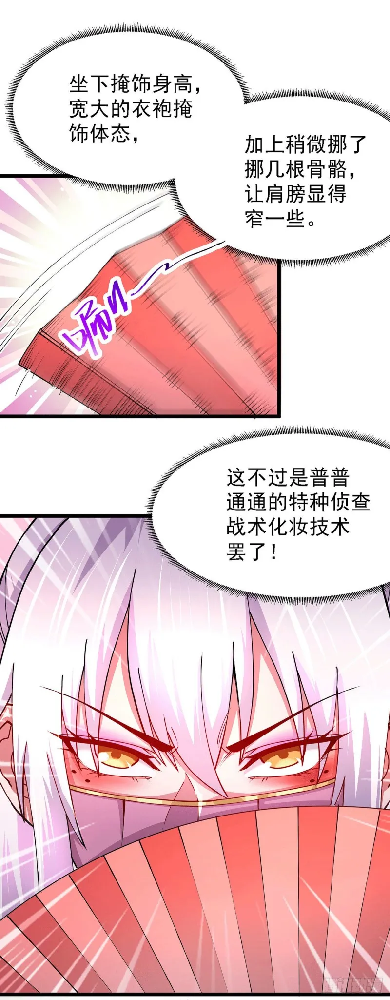 第174话 你，不是我要等的人 第2页