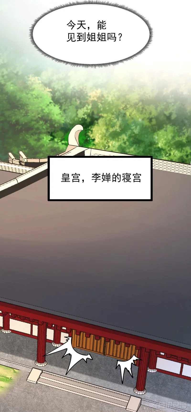 第174话 你，不是我要等的人 第3页