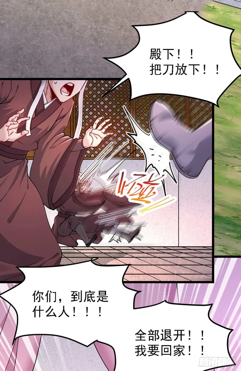 第174话 你，不是我要等的人 第4页