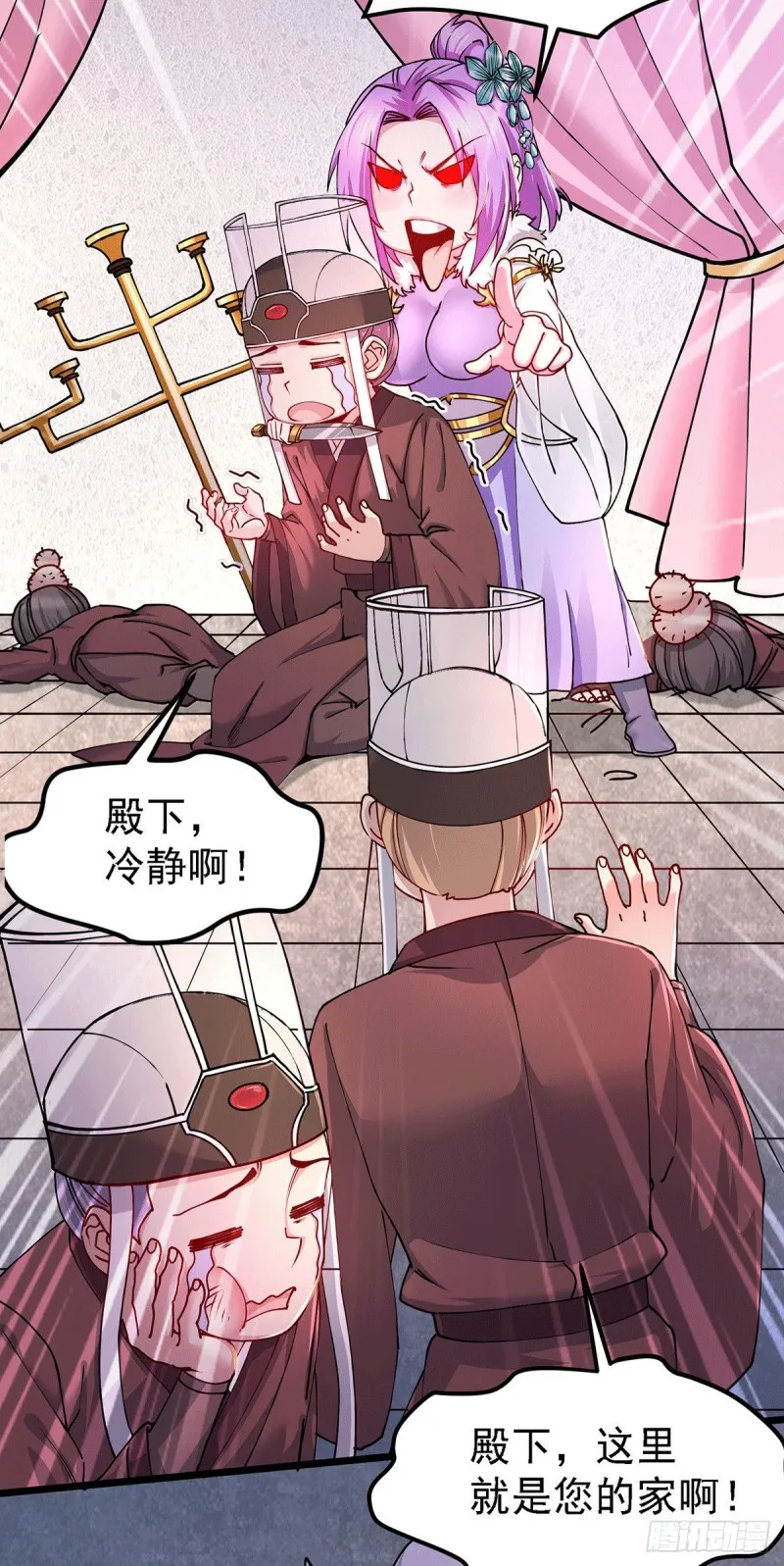第174话 你，不是我要等的人 第5页