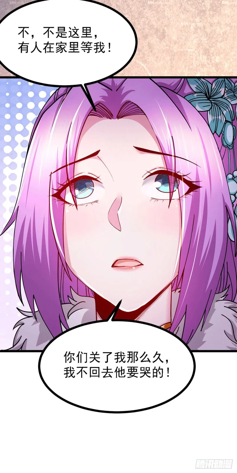 第174话 你，不是我要等的人 第7页