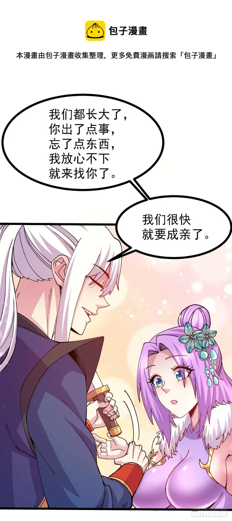 第174话 你，不是我要等的人 第15页