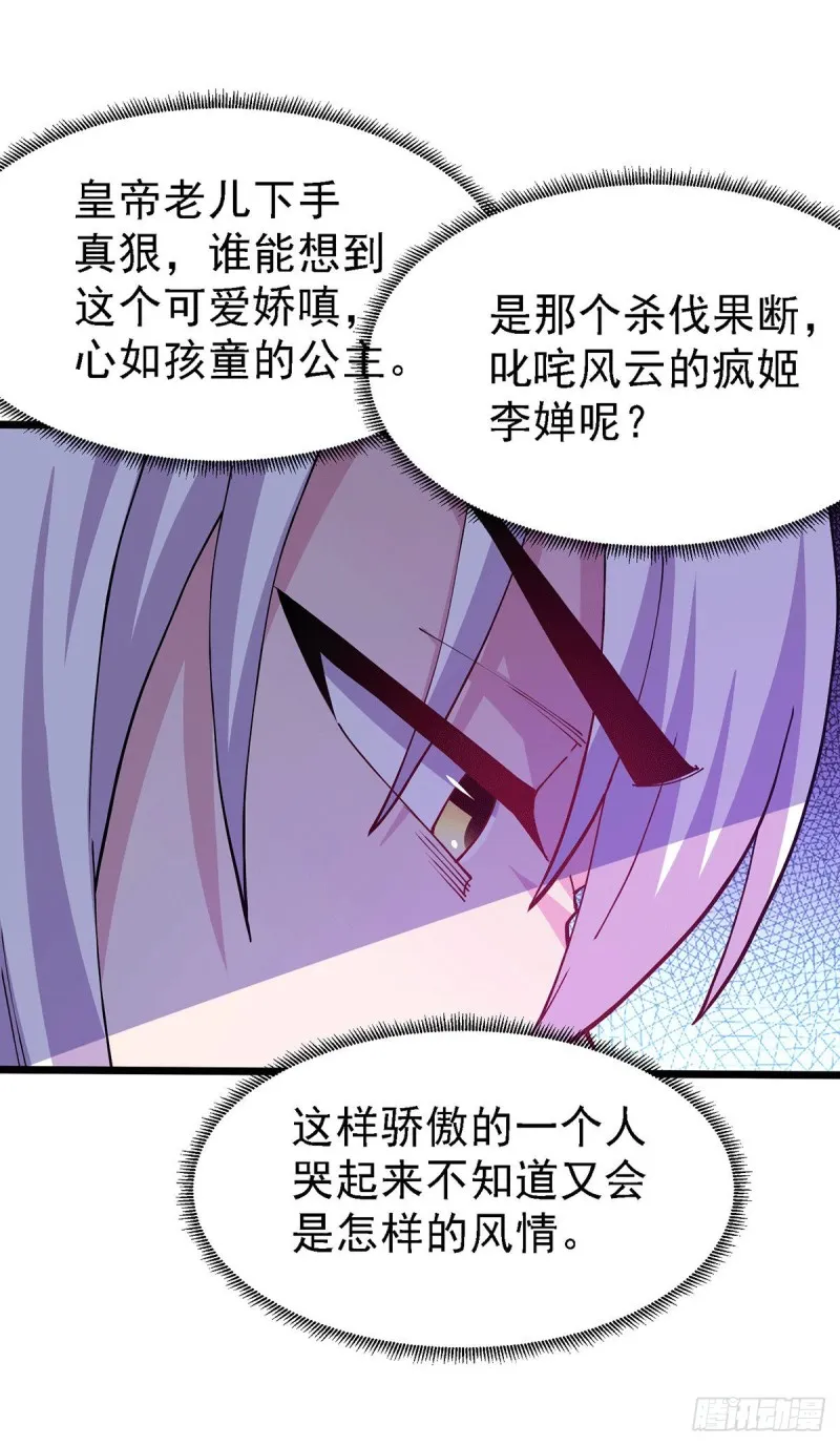 第174话 你，不是我要等的人 第16页