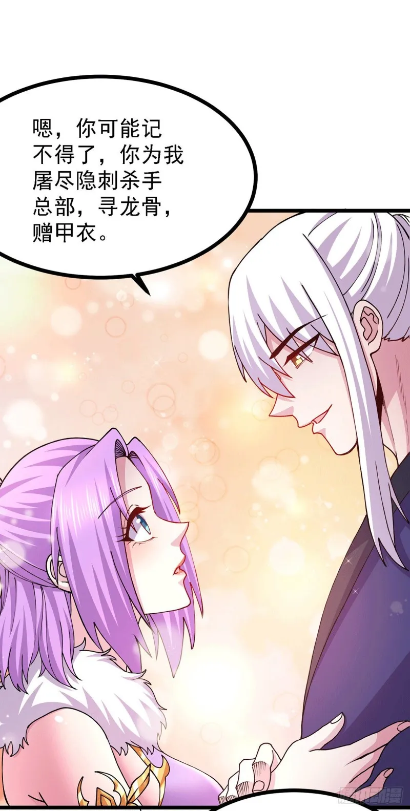 第174话 你，不是我要等的人 第18页