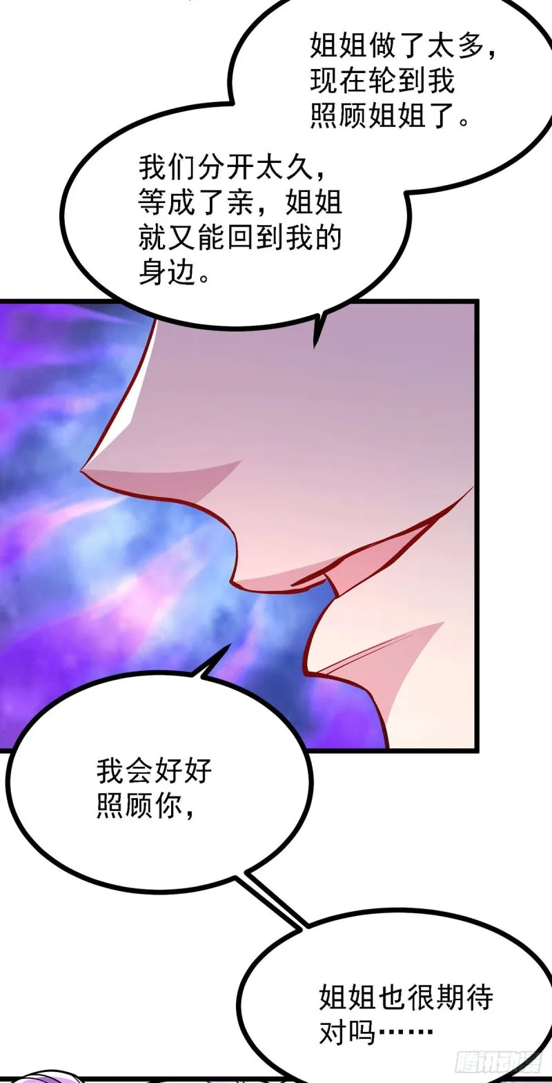 第174话 你，不是我要等的人 第19页
