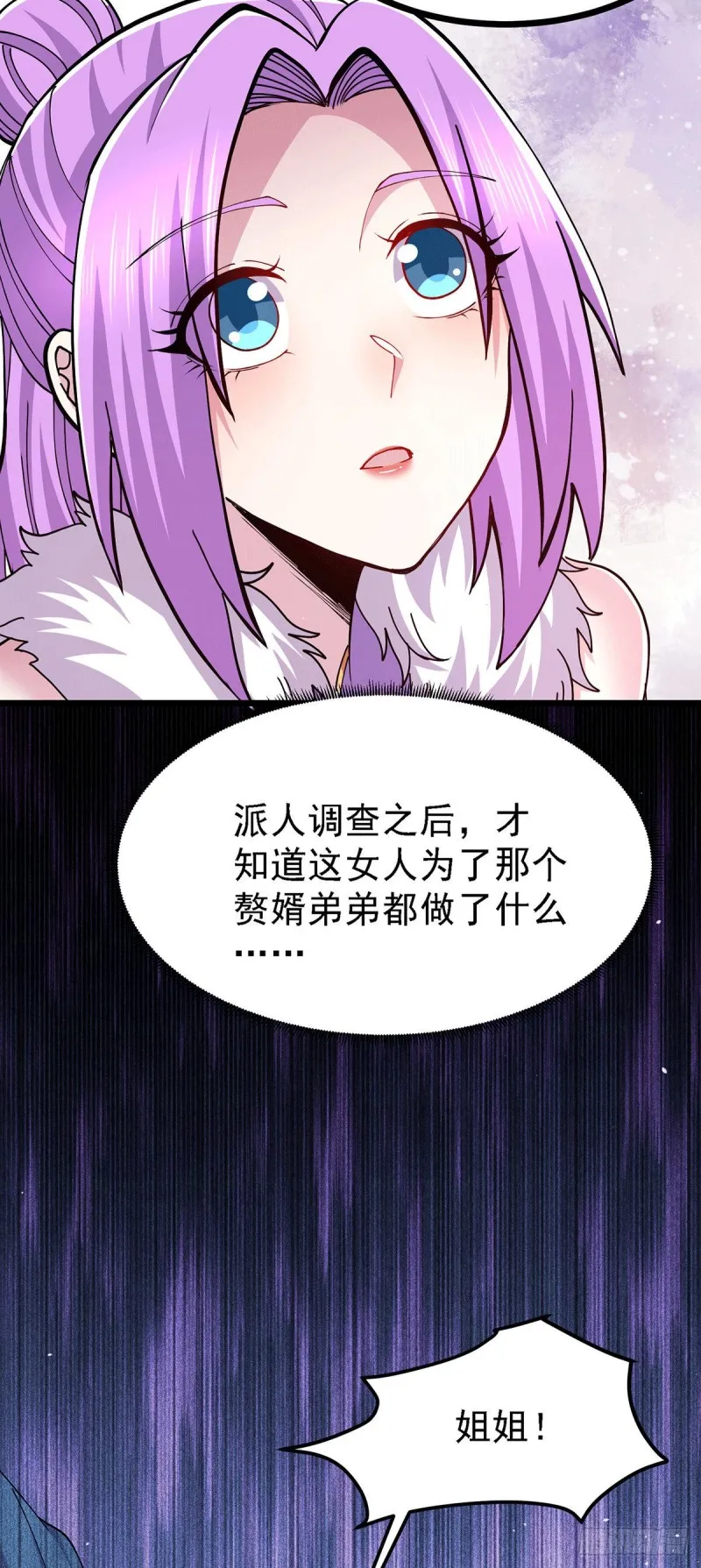 第174话 你，不是我要等的人 第20页