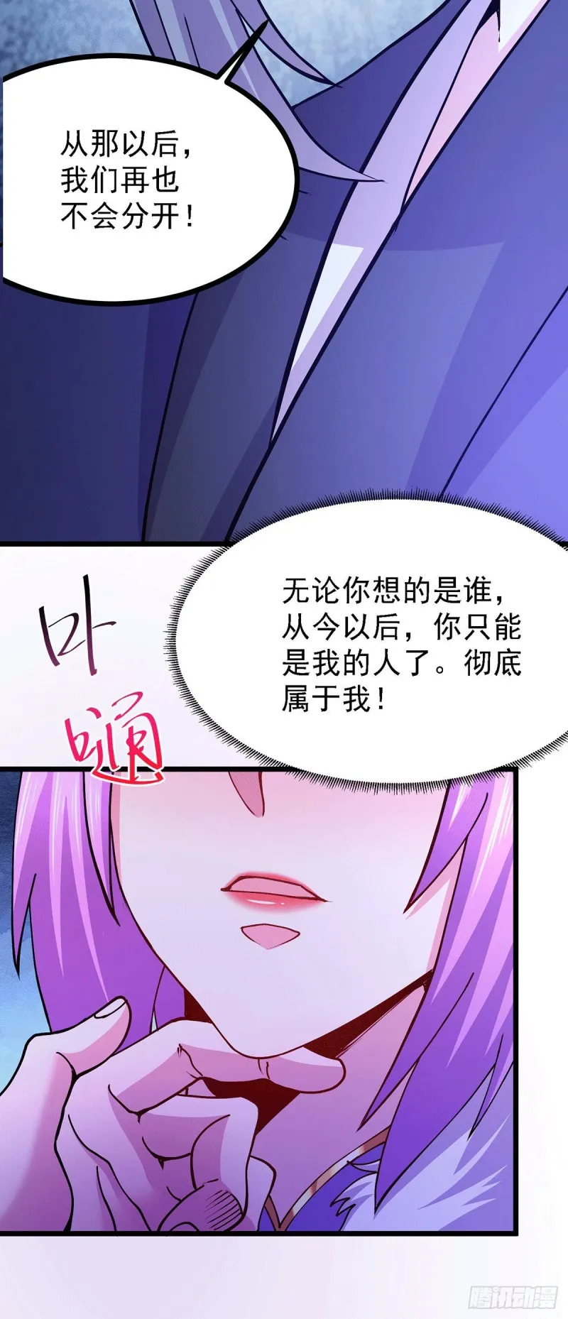 第174话 你，不是我要等的人 第23页