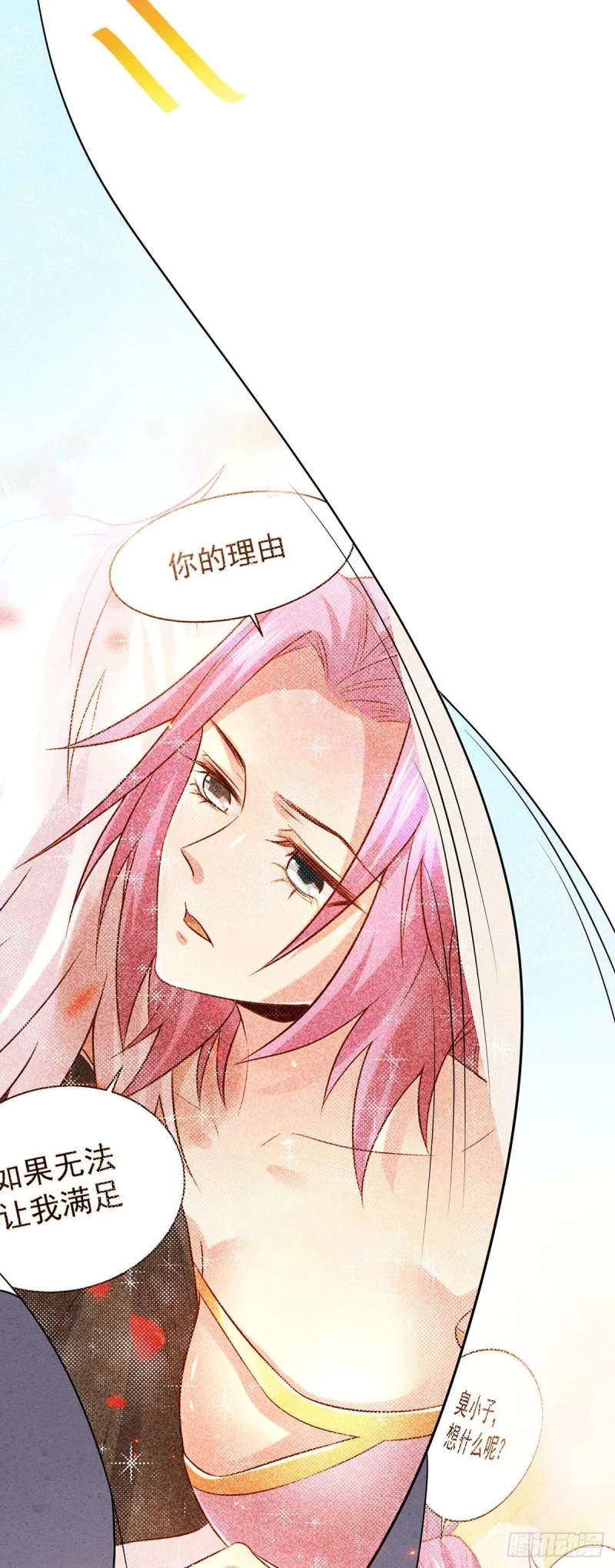 第174话 你，不是我要等的人 第28页