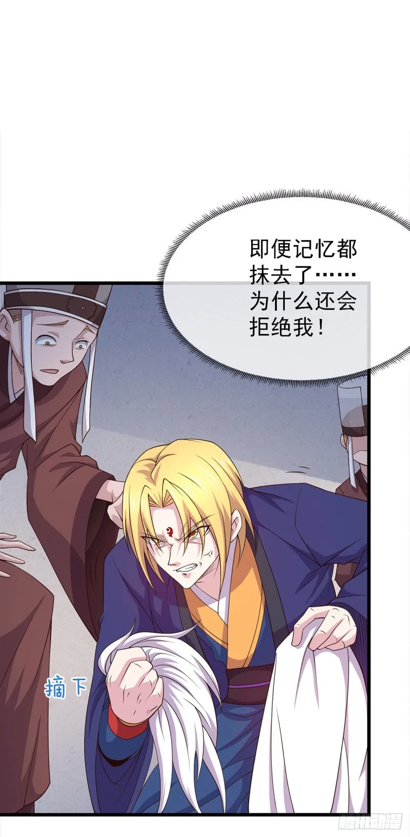 第174话 你，不是我要等的人 第31页