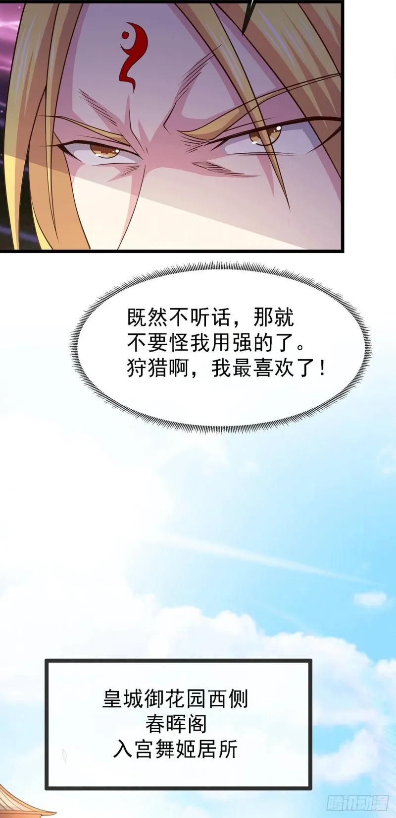 第174话 你，不是我要等的人 第33页