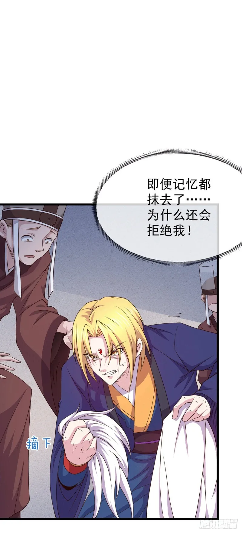 第175话 相遇，亲吻姐姐 第3页