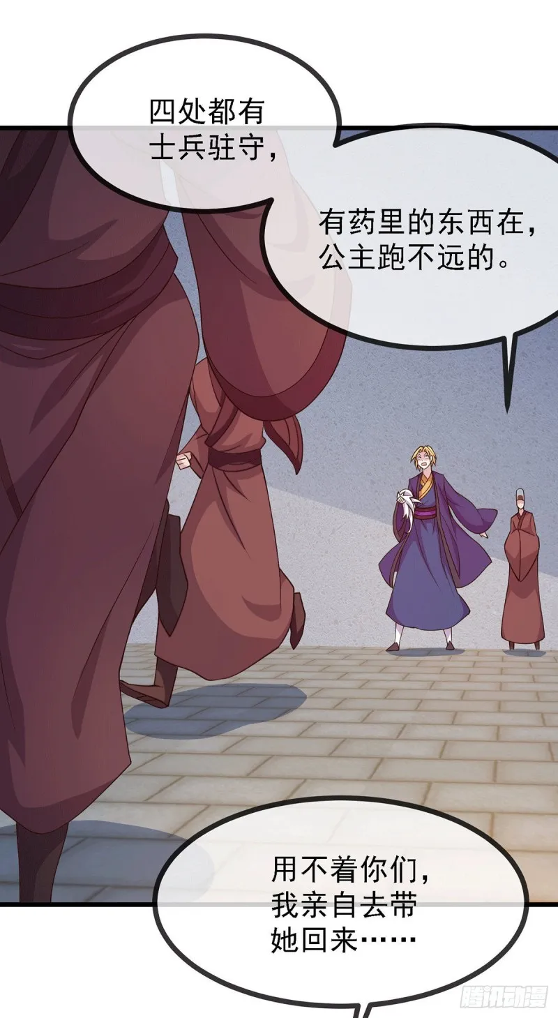 第175话 相遇，亲吻姐姐 第4页