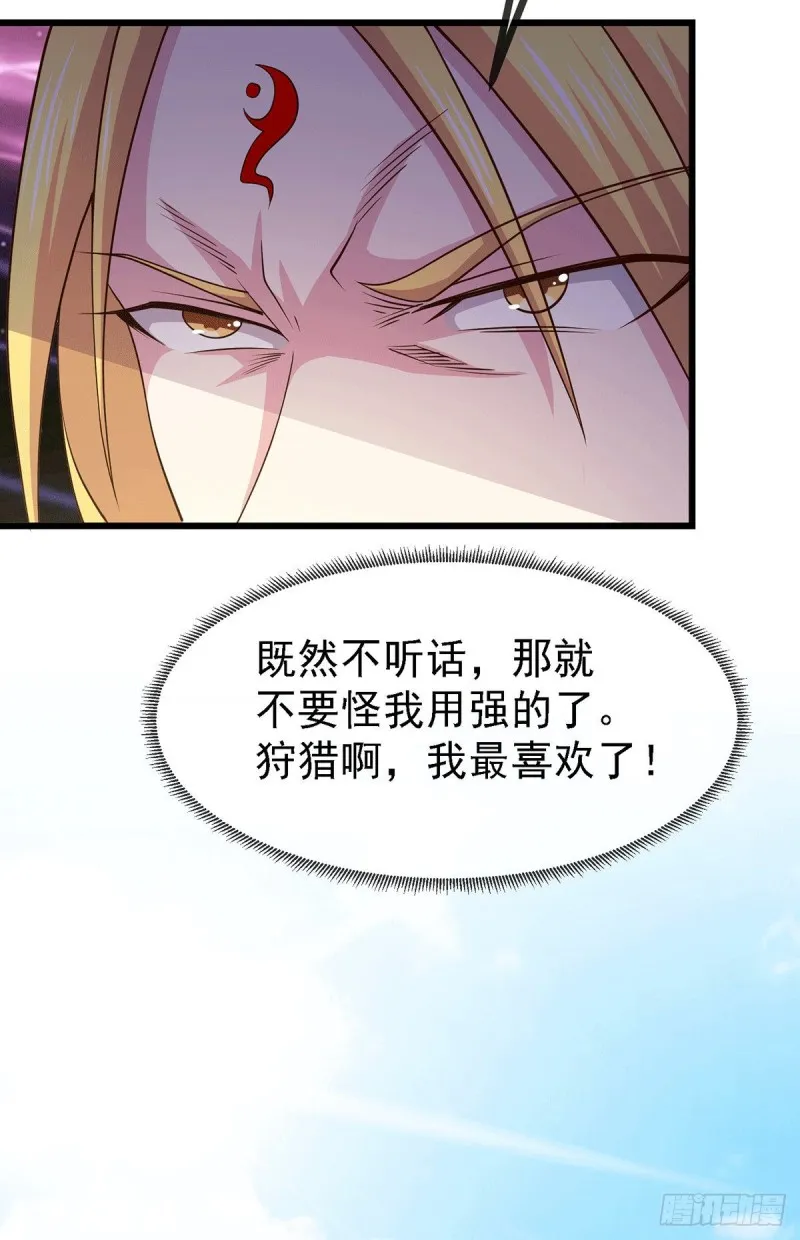 第175话 相遇，亲吻姐姐 第5页