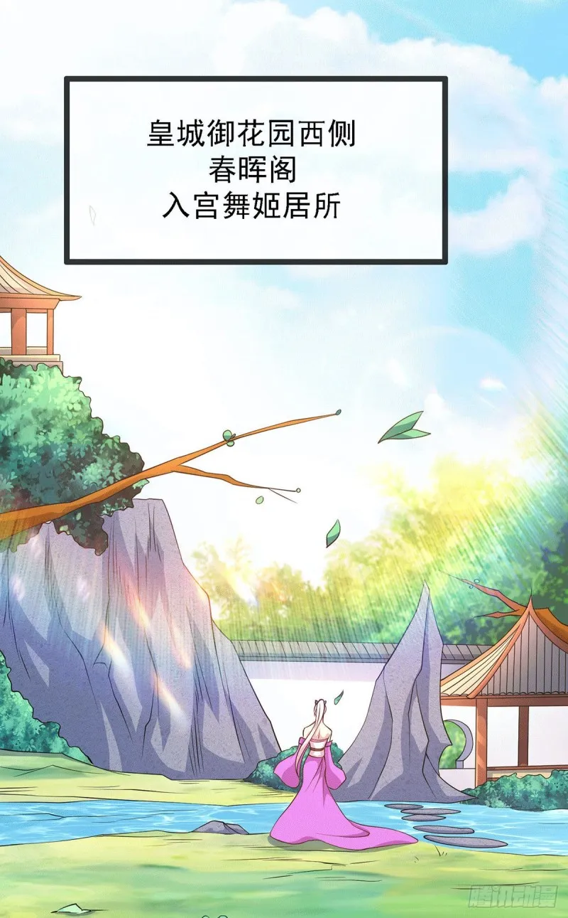 第175话 相遇，亲吻姐姐 第6页