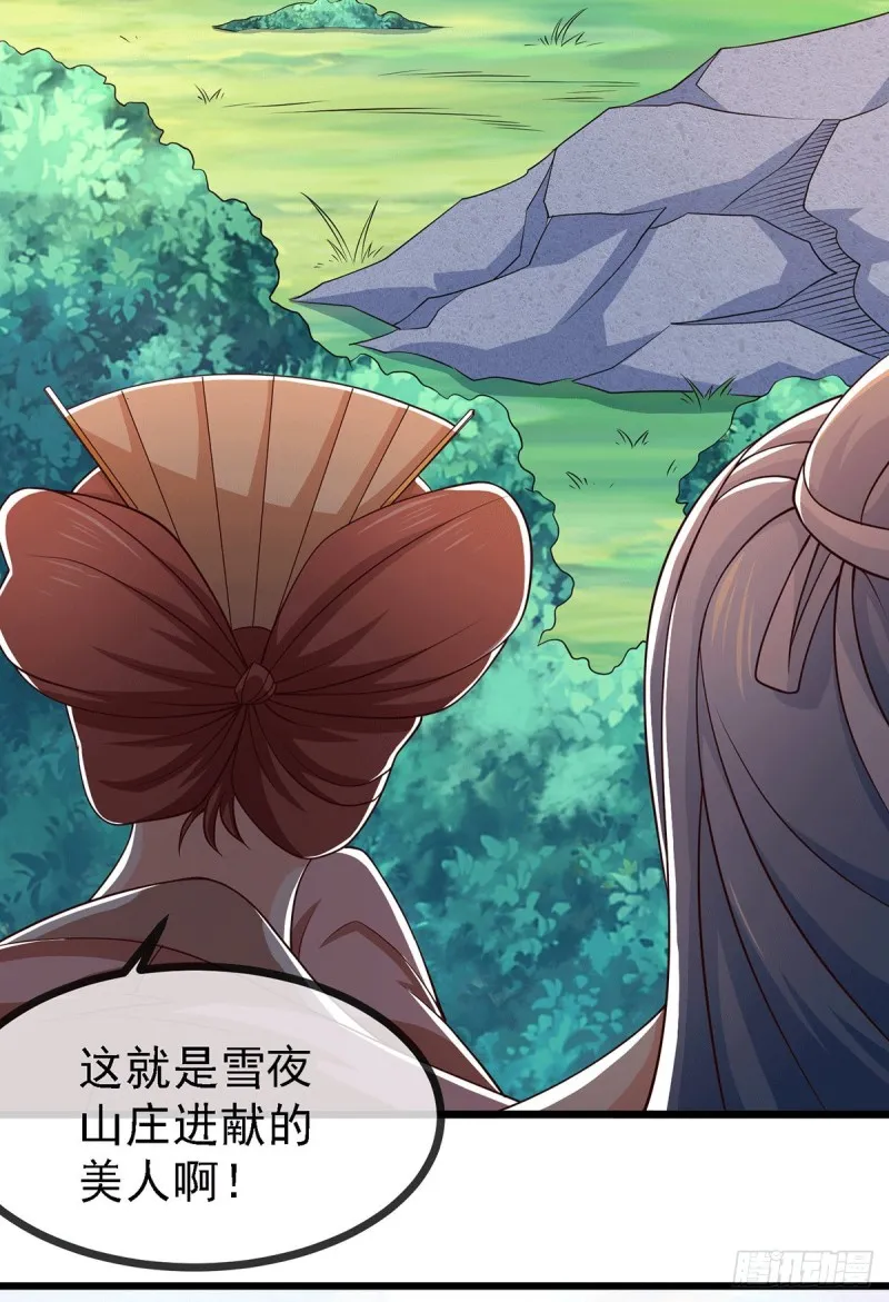 第175话 相遇，亲吻姐姐 第7页