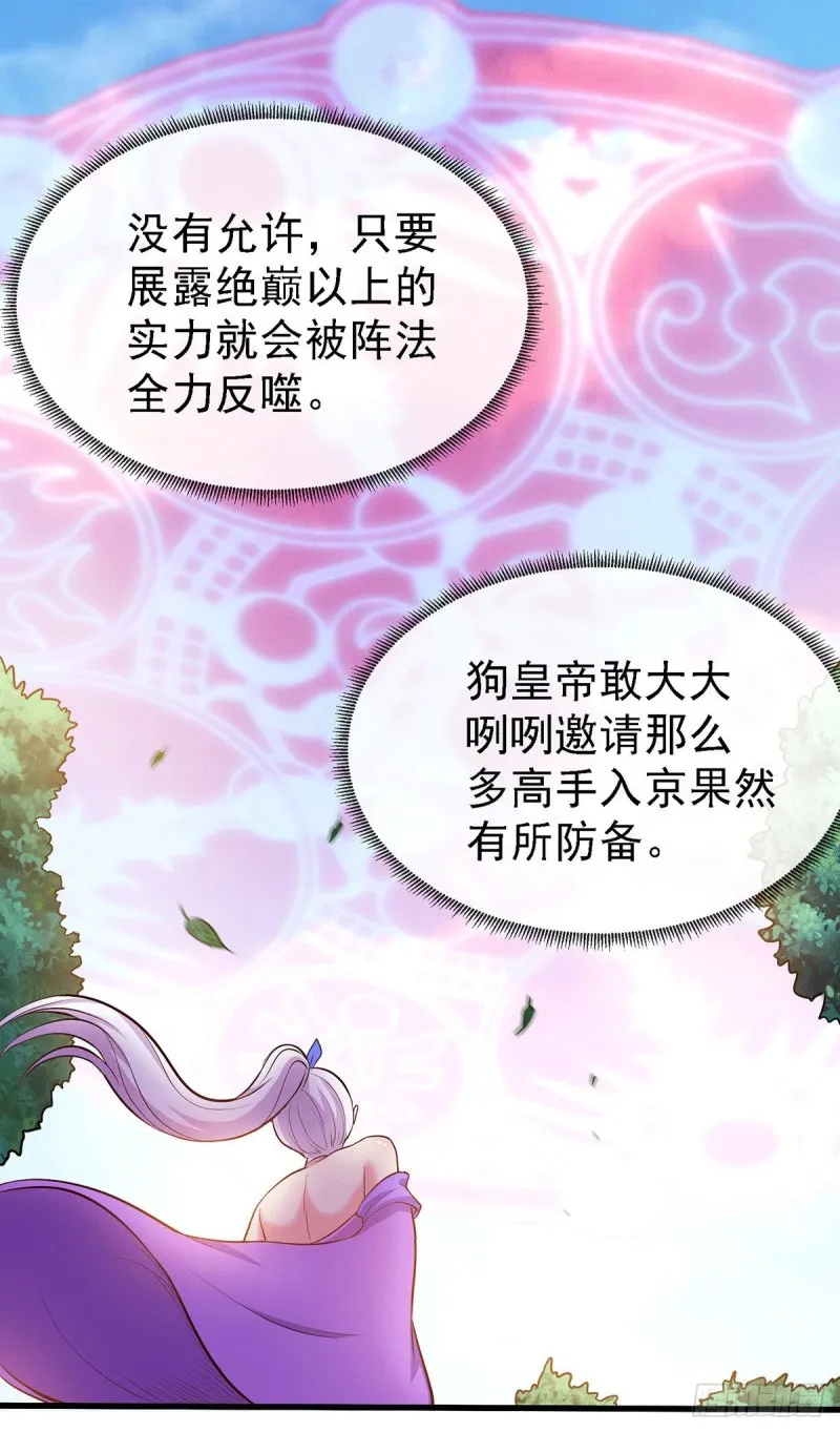 第175话 相遇，亲吻姐姐 第10页