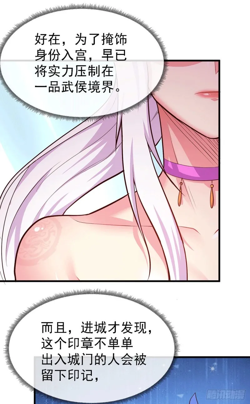 第175话 相遇，亲吻姐姐 第11页