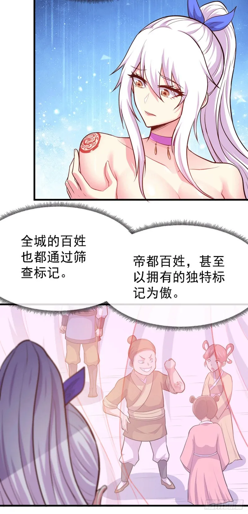 第175话 相遇，亲吻姐姐 第12页