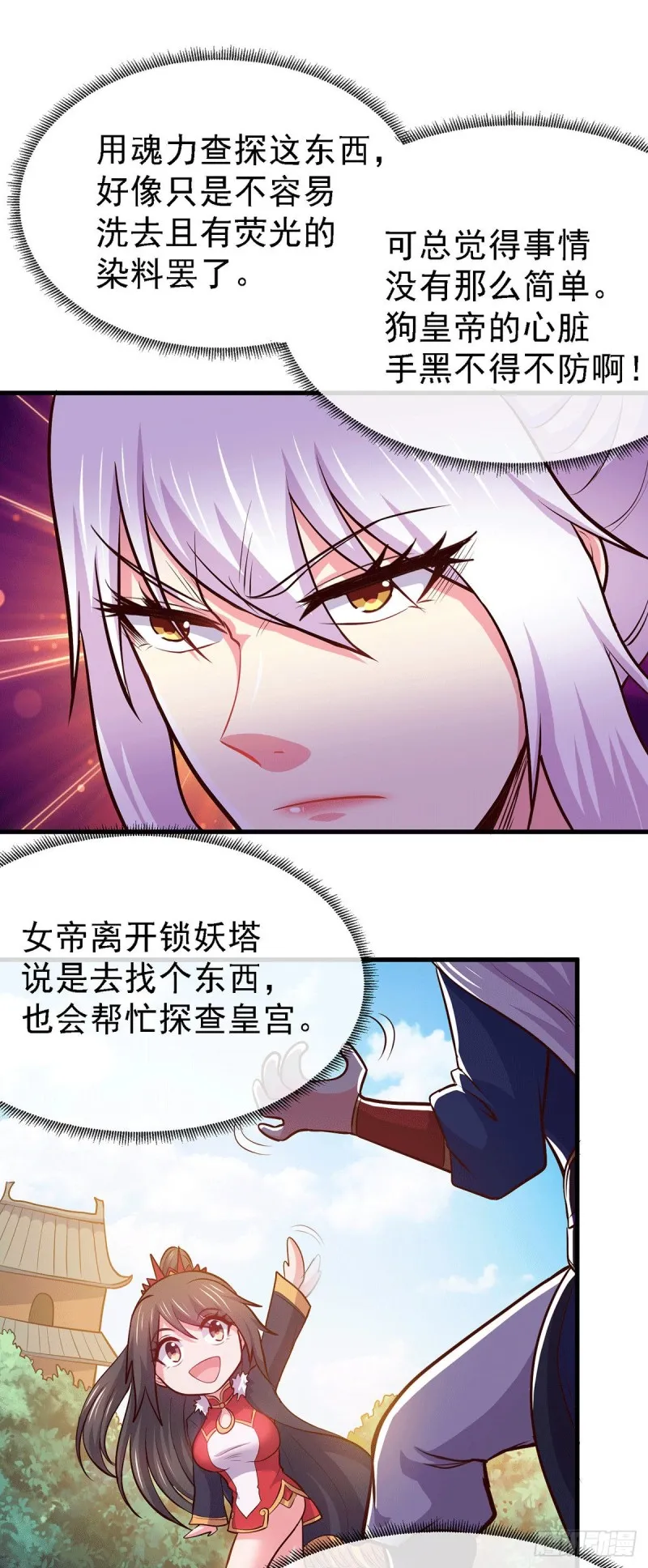 第175话 相遇，亲吻姐姐 第13页