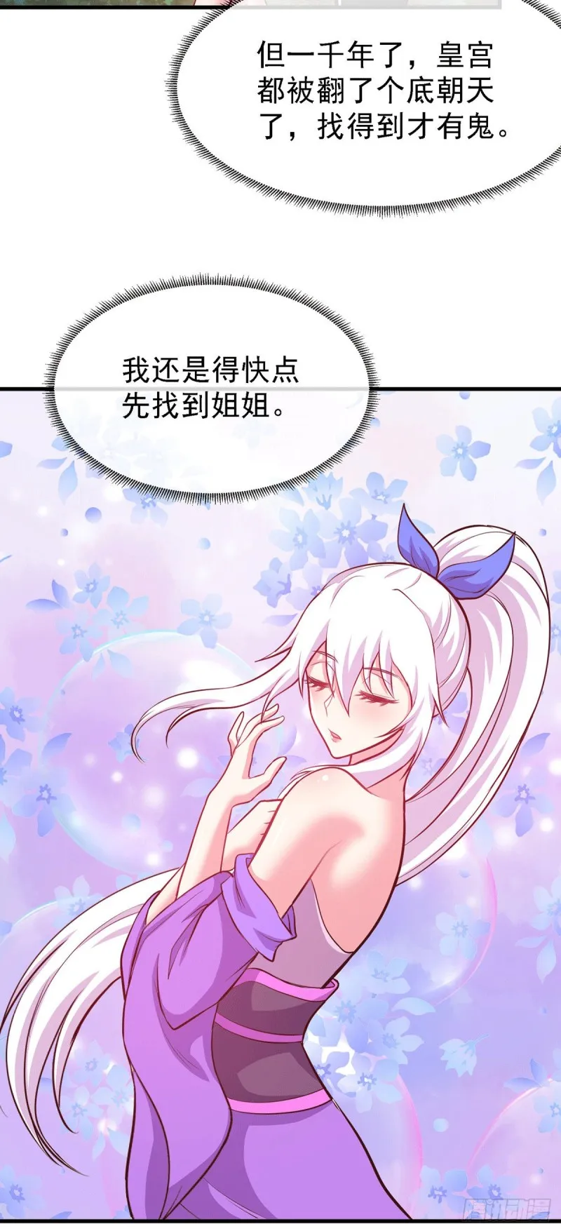 第175话 相遇，亲吻姐姐 第14页
