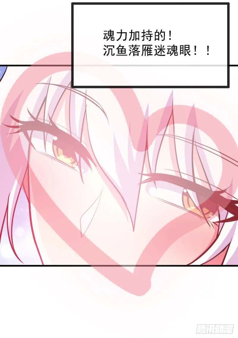 第175话 相遇，亲吻姐姐 第15页