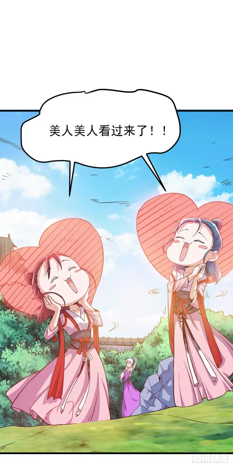 第175话 相遇，亲吻姐姐 第16页