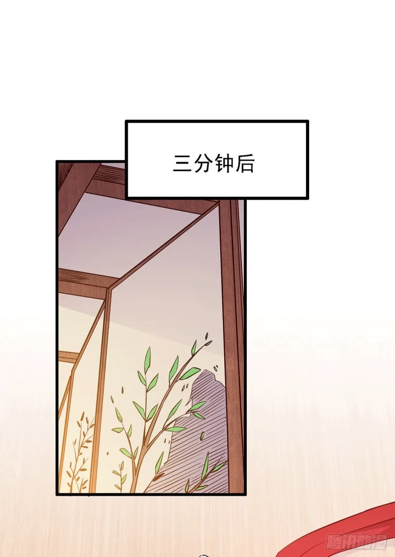 第175话 相遇，亲吻姐姐 第17页