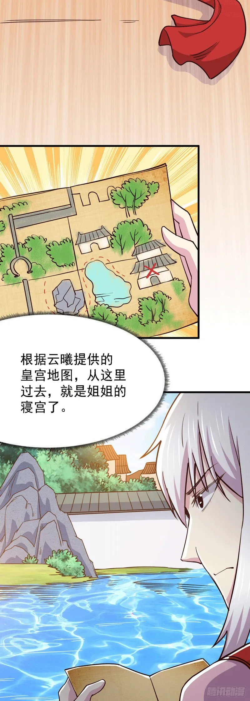 第175话 相遇，亲吻姐姐 第20页
