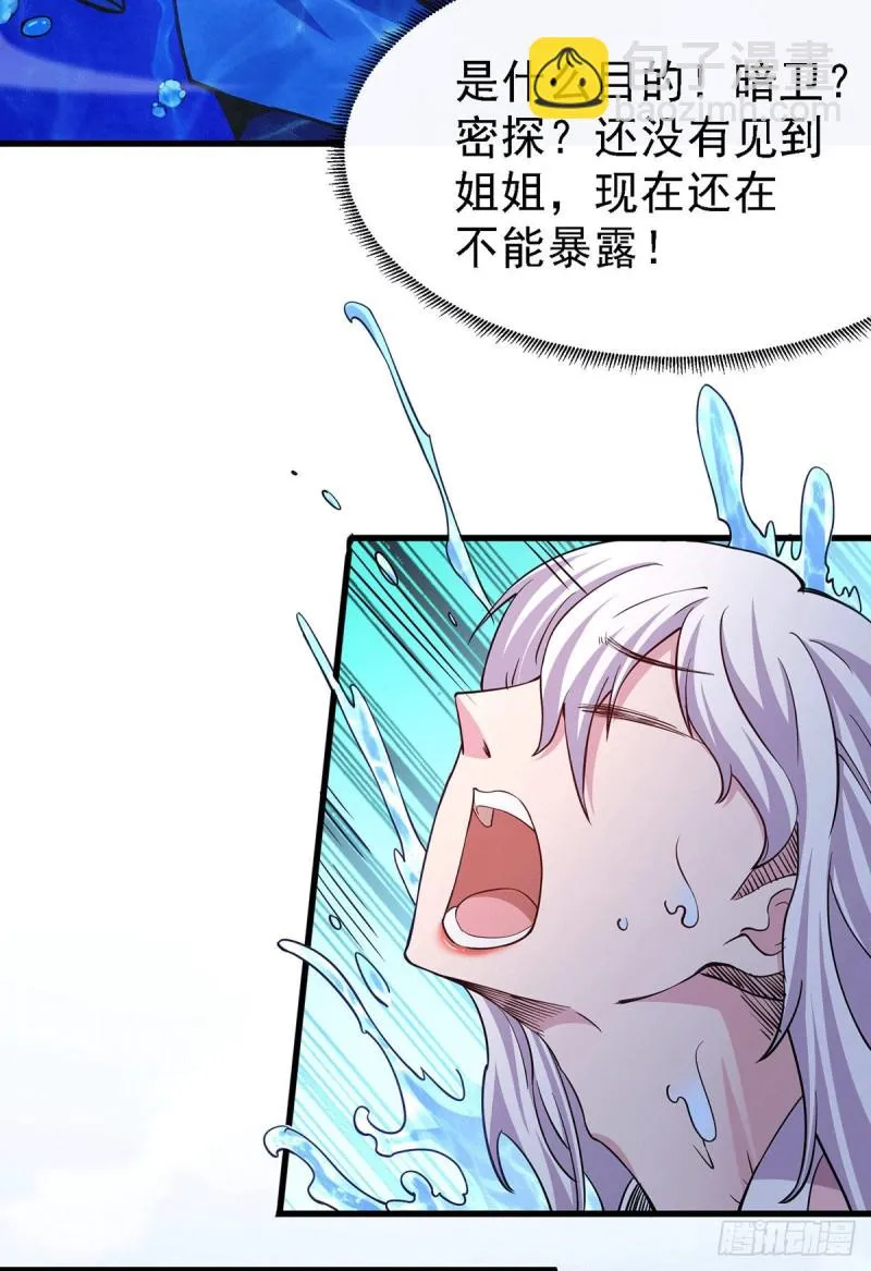 第175话 相遇，亲吻姐姐 第25页