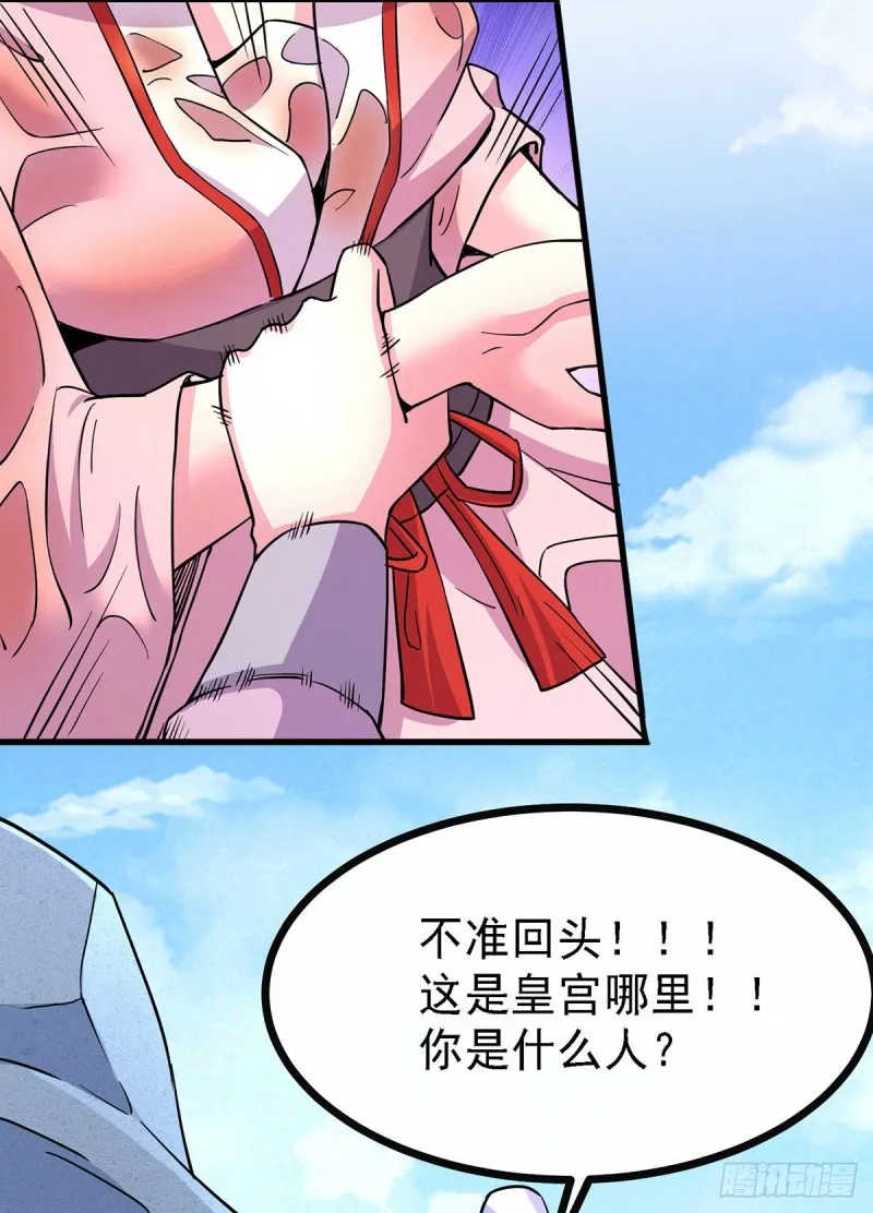 第175话 相遇，亲吻姐姐 第26页