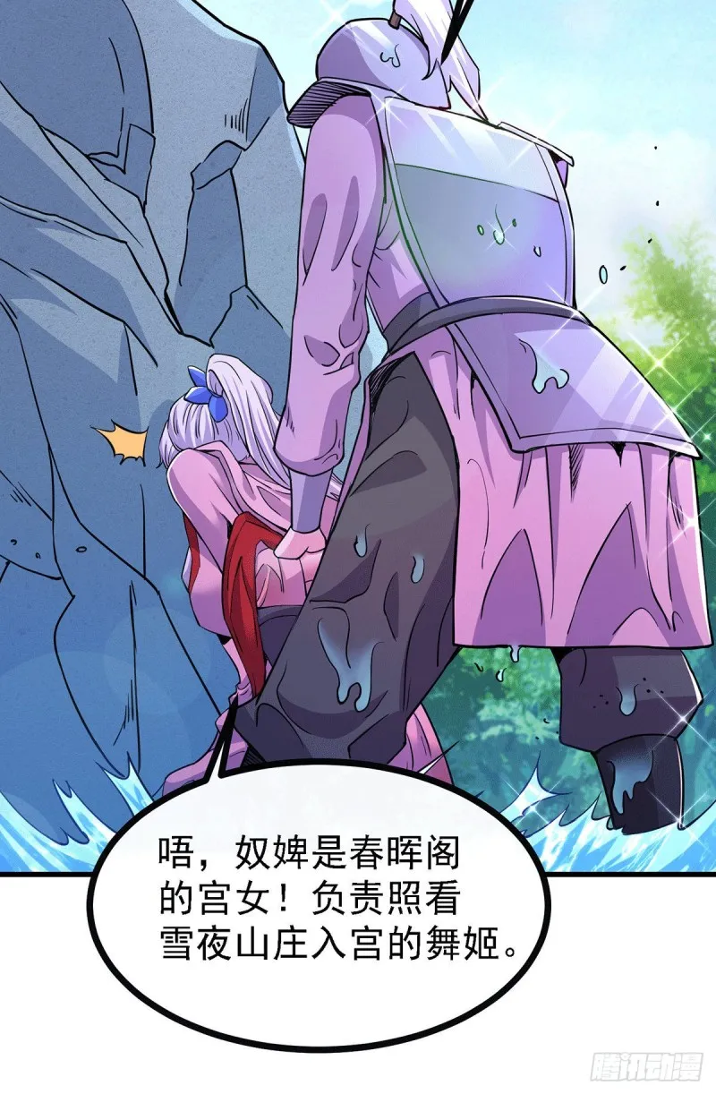 第175话 相遇，亲吻姐姐 第27页