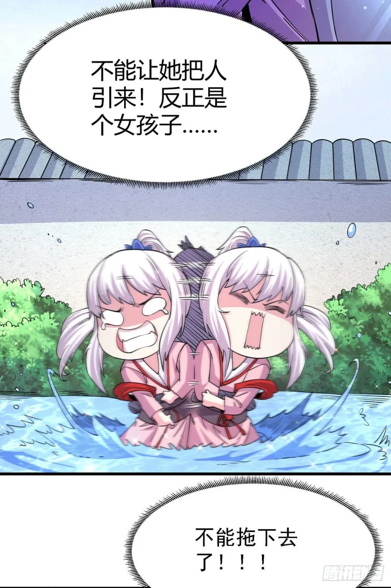 第175话 相遇，亲吻姐姐 第32页