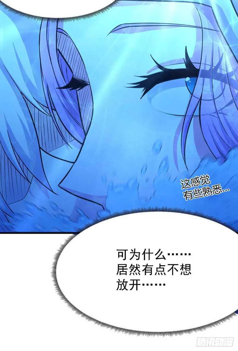 第175话 相遇，亲吻姐姐 第36页